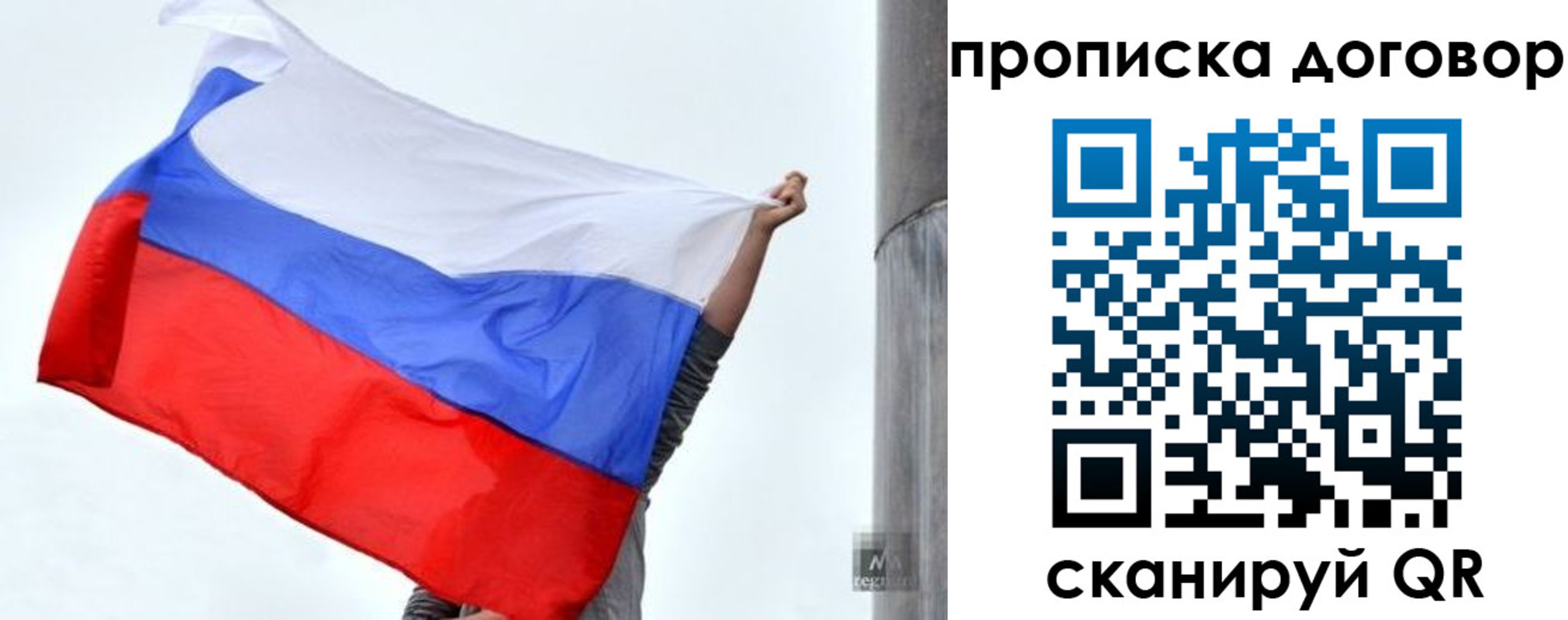 временная регистрация в Миассе
